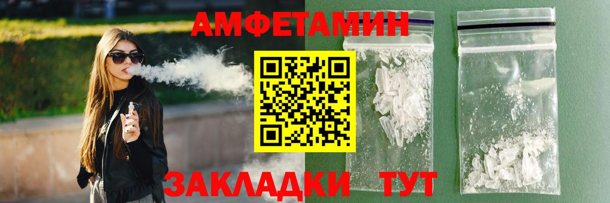 Amphetamine Розовый  Вход с VPN  Амфетамин  Чехов  АМФЕТАМИН 