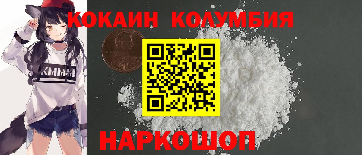 Cocaine Fish Scale  КОКАИН 99%  Чехов  Вход с VPN 