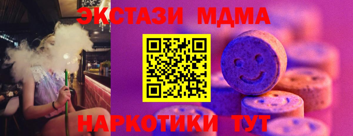 Экстази 280 MDMA  Ecstasy louis Vuitton  Чехов  Вход с VPN 