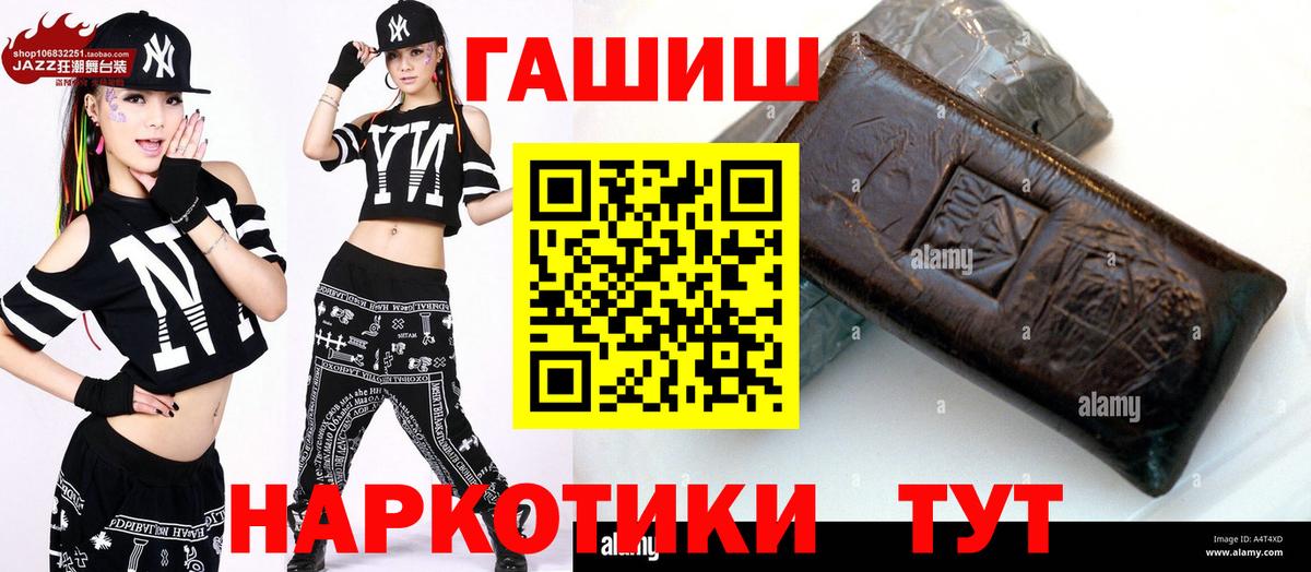 ГАШИШ ice o lator  ГАШ  как найти закладки  Чехов  Гашиш Изолятор  Вход с VPN 