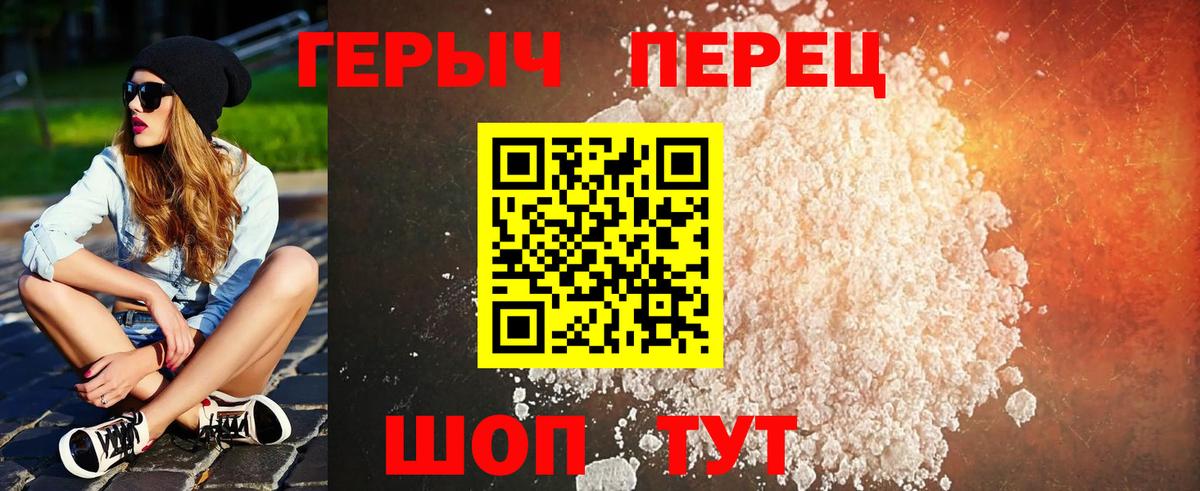 Чехов  ГЕРОИН  Вход с VPN  ГЕРОИН герыч 