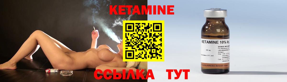 КЕТАМИН VHQ  Вход с VPN  Чехов 