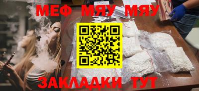 меф VHQ Ливны