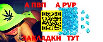 apvp Кумертау