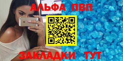 apvp Кумертау