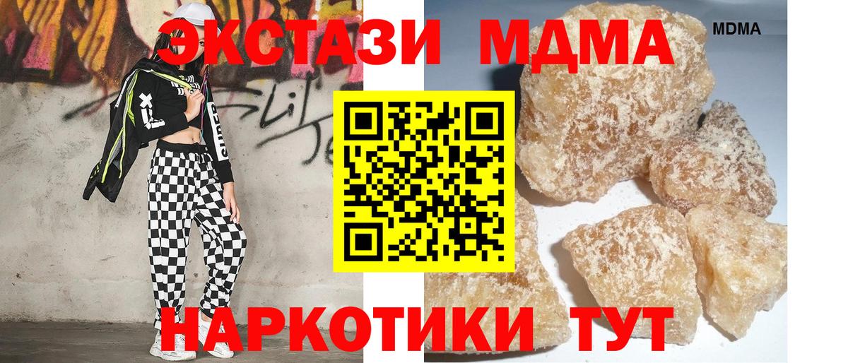 Чехов  MDMA crystal  МДМА  Вход с VPN  МДМА кристаллы 