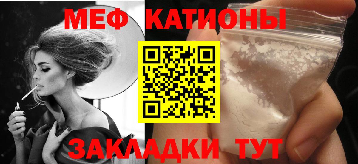 Мефедрон Чехов