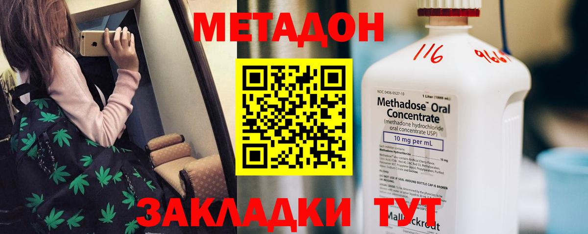 Чехов  МЕТАДОН мёд  Вход с VPN 
