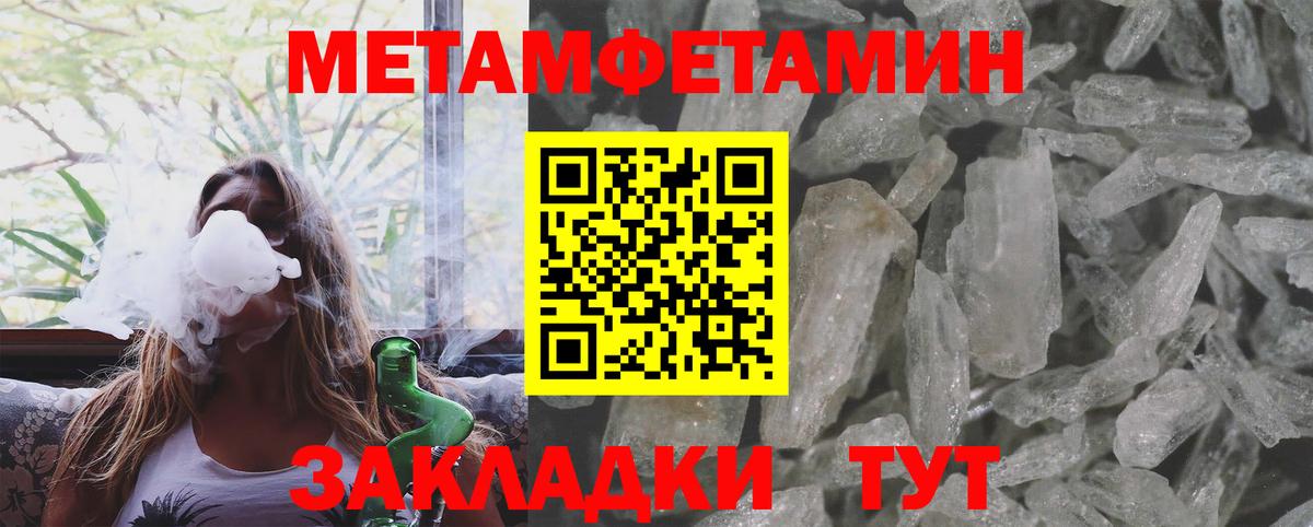 МЕТАМФЕТАМИН пудра  Вход с VPN  МЕТАМФЕТАМИН пудра  Чехов 