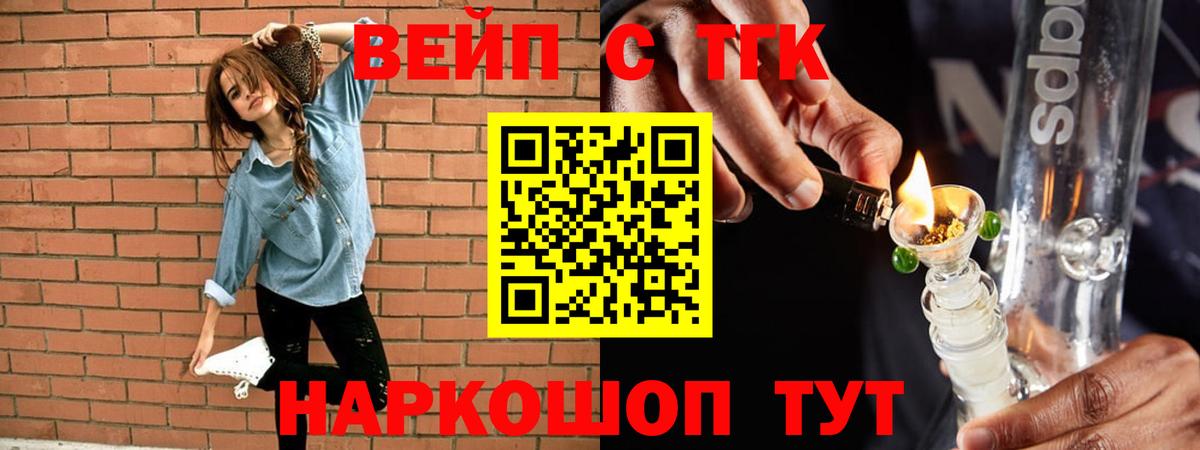 Чехов  купить наркотик  Вход с VPN  ТГК THC oil 